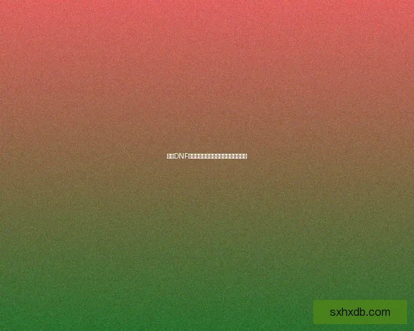 探讨DNF中最受欢迎和最具乐趣的职业选择分析 探讨DNF中最受欢迎和最具乐趣的职业选择分析