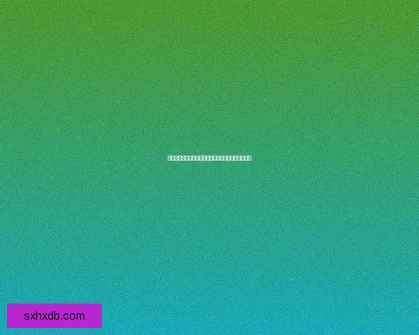 血腥大地作弊器揭秘全新玩法与策略技巧探索深度解析 血腥大地作弊器揭秘全新玩法与策略技巧探索深度解析