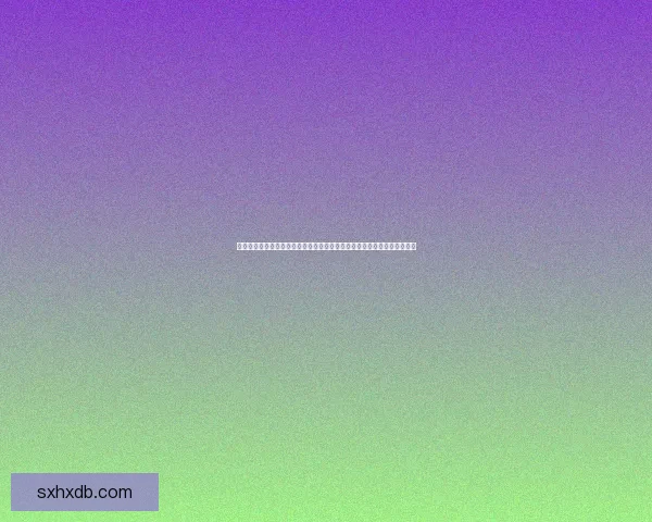 夜阑突破材料的创新研究与应用探索：从基础理论到实际工程的全方位分析